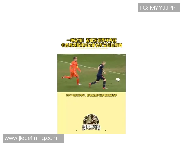 足球明星挑战新角色拍吻戏引发热议球迷纷纷点赞期待更多精彩表现